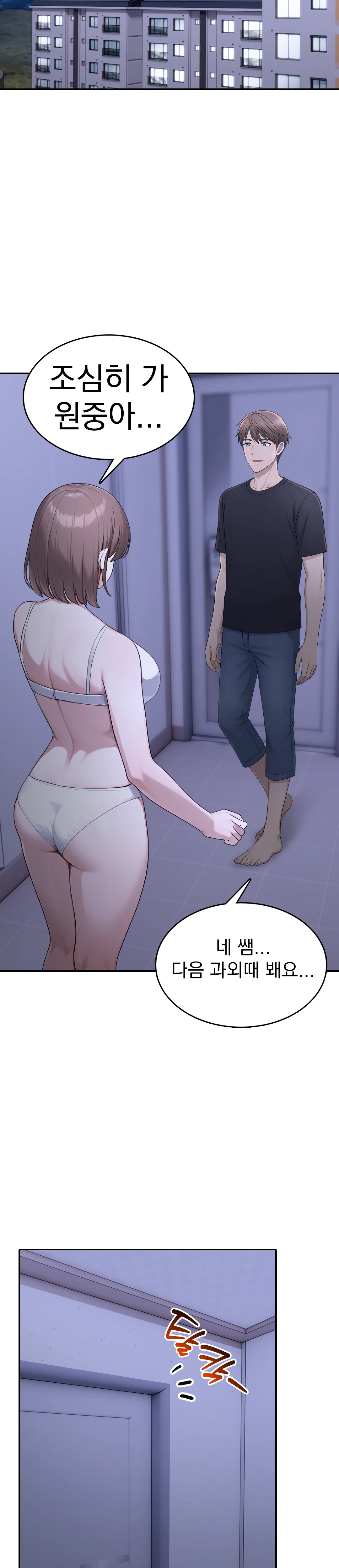 5화 24
